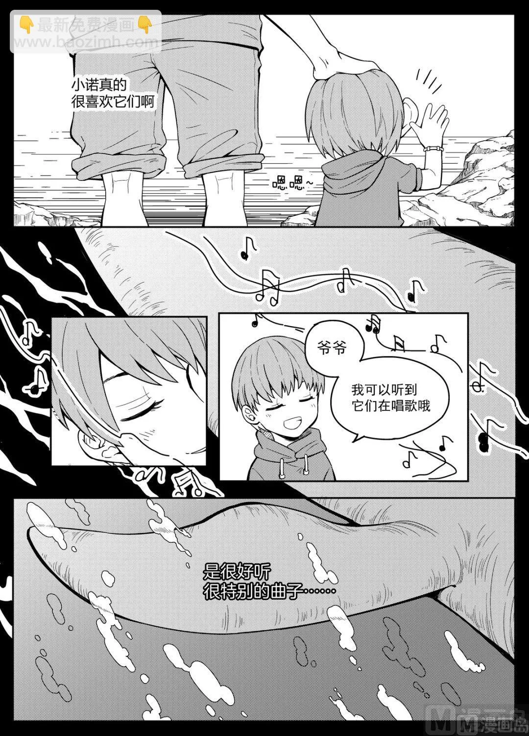 第三话 第4页