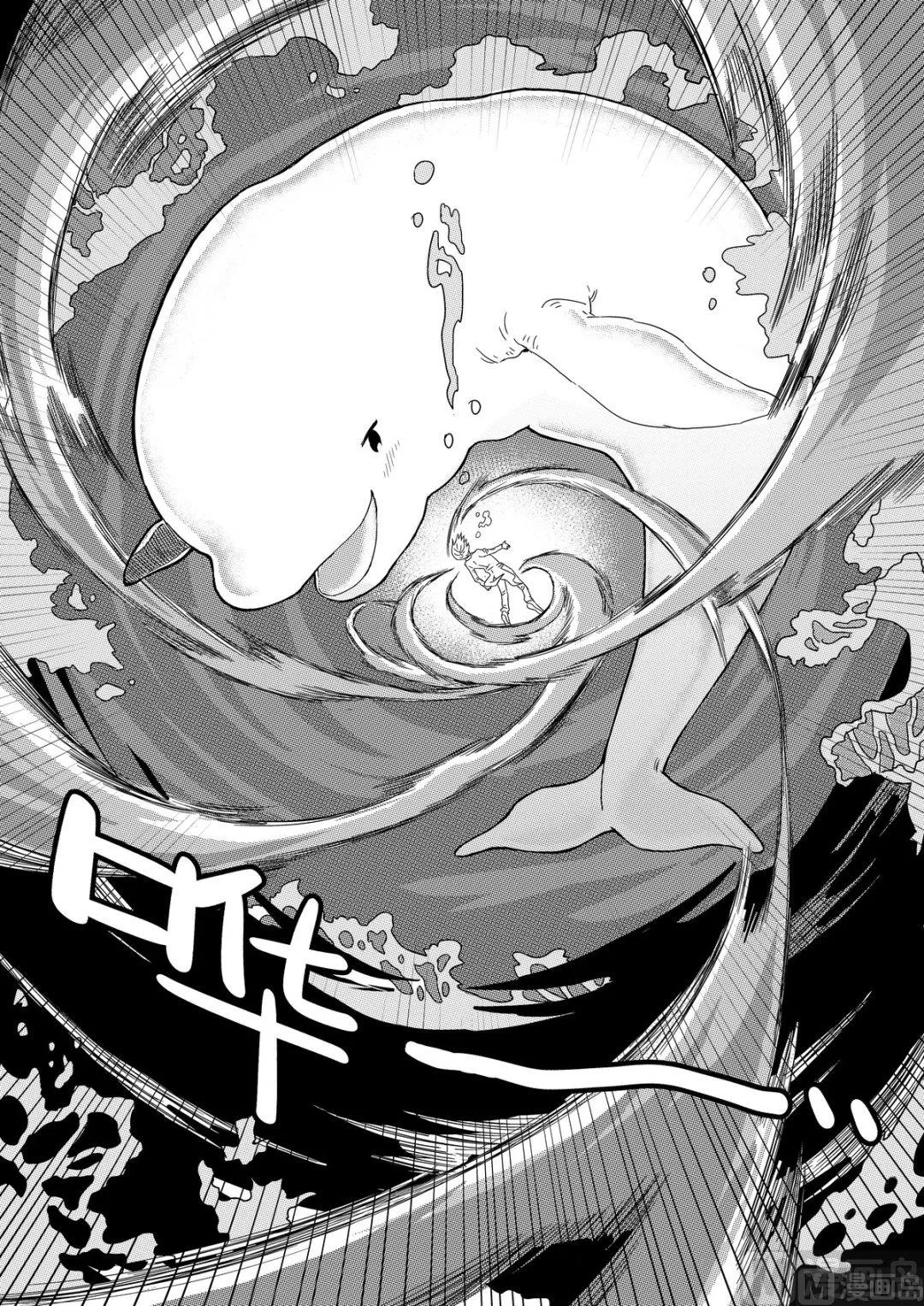 第三话 第6页