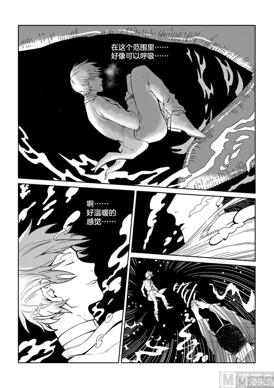 第三话 第7页