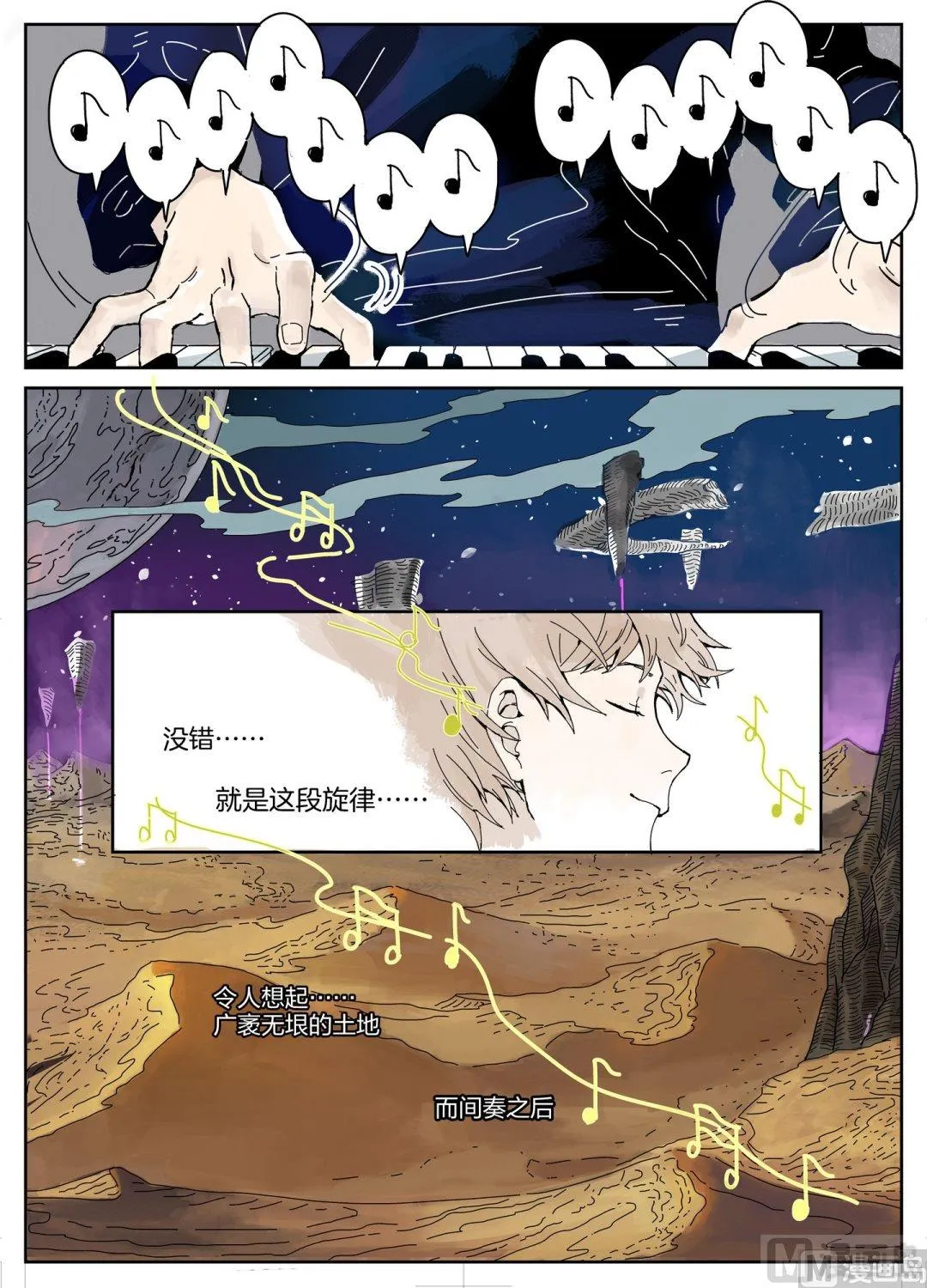 第二话 第1页
