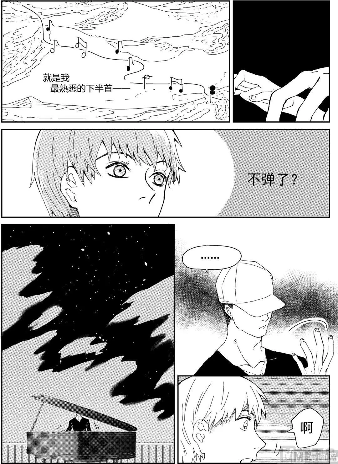 第二话 第2页
