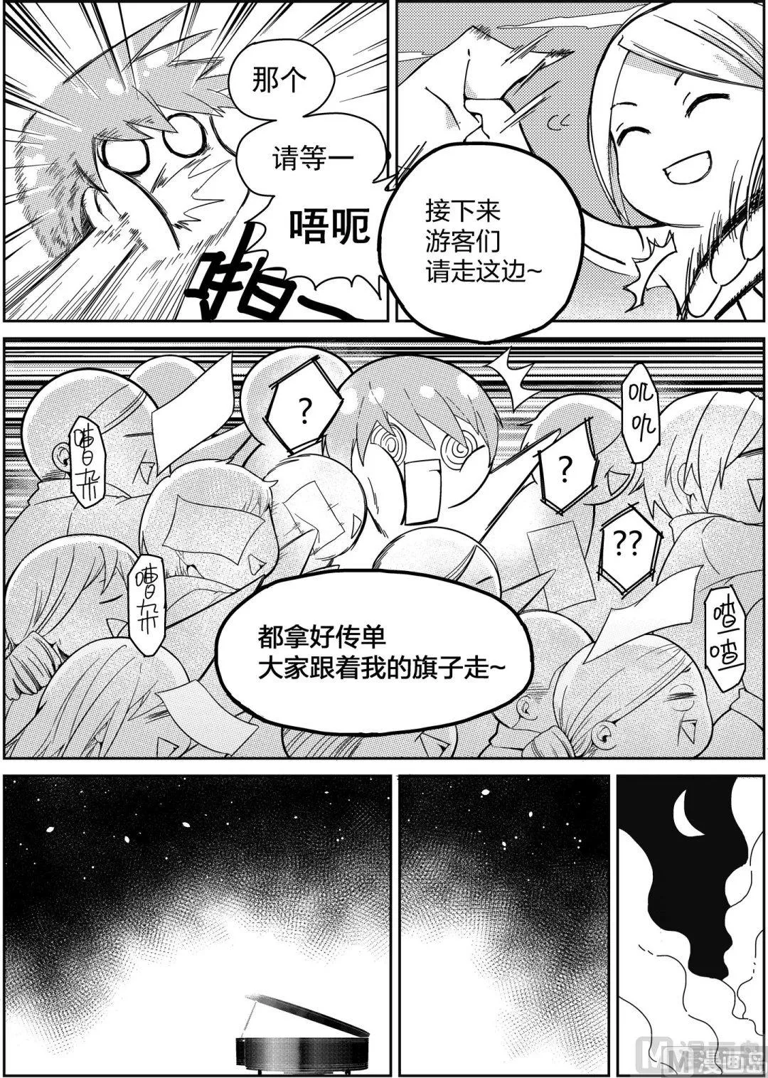 第二话 第3页