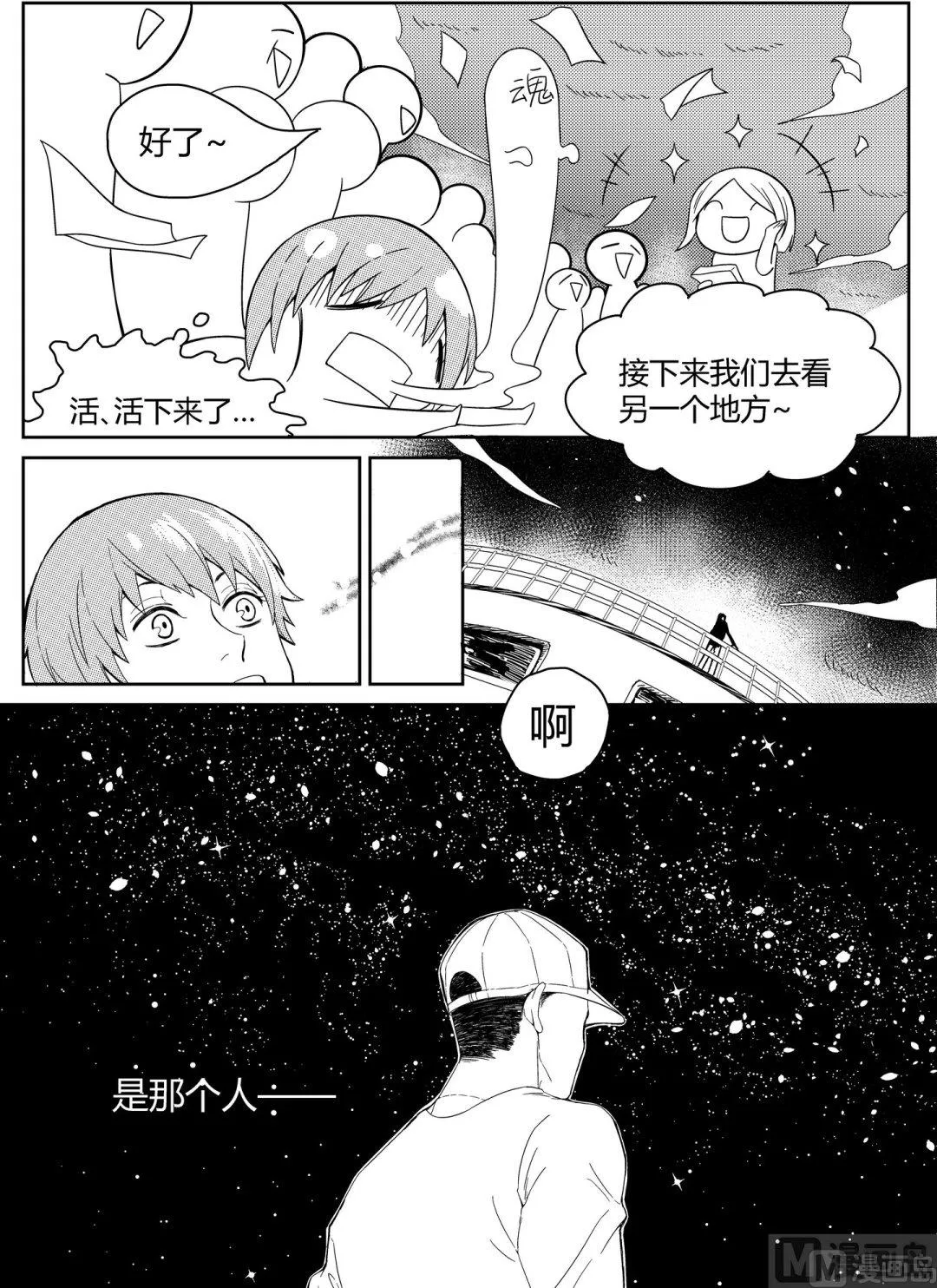 第二话 第4页