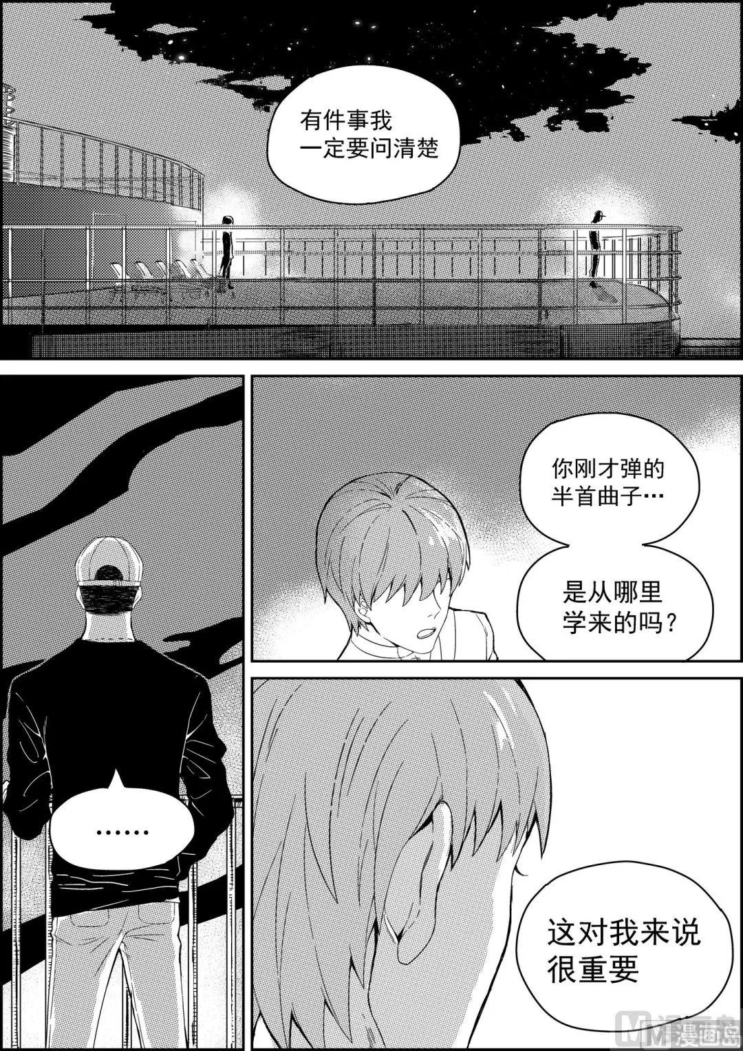 第二话 第6页