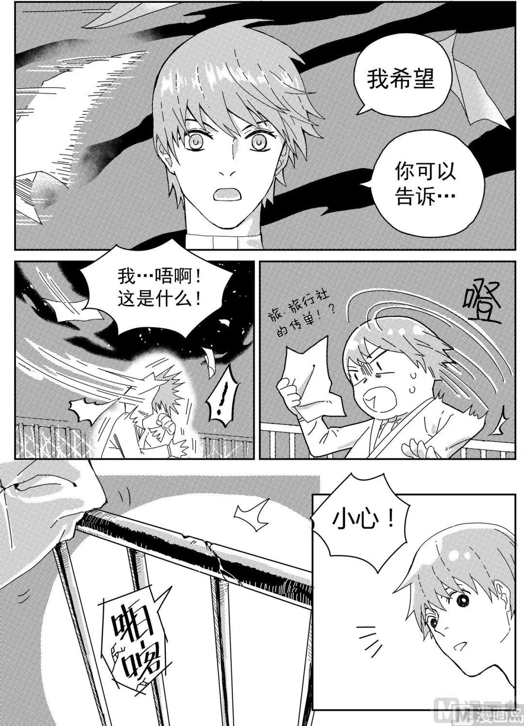 第二话 第7页