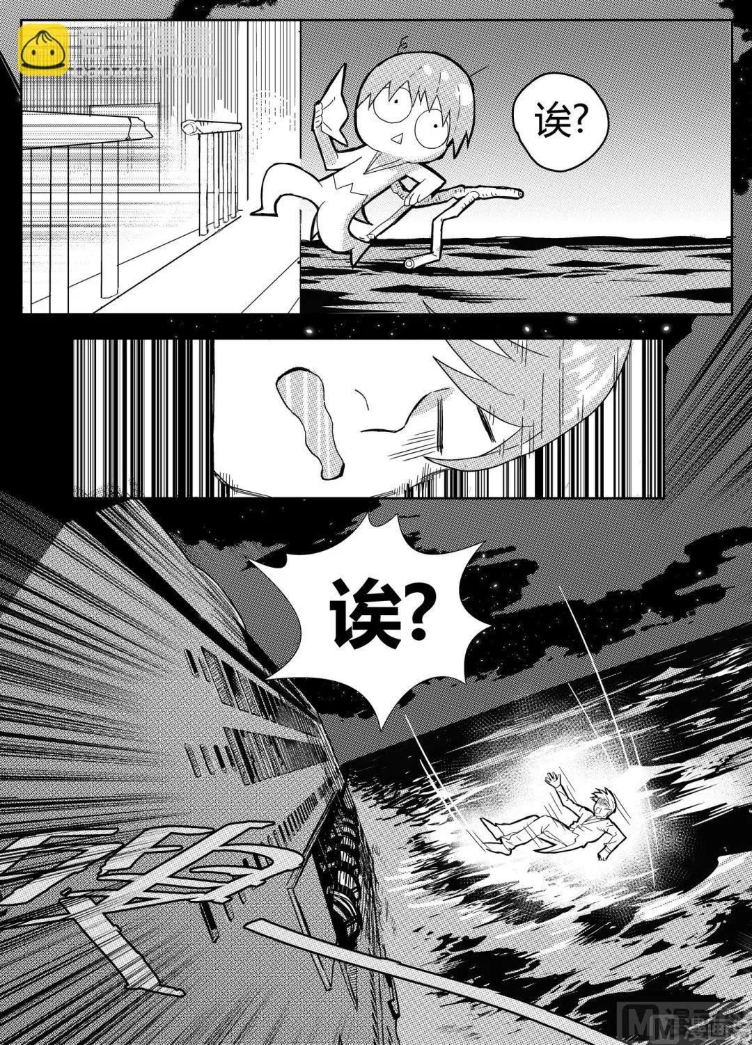 第二话 第8页