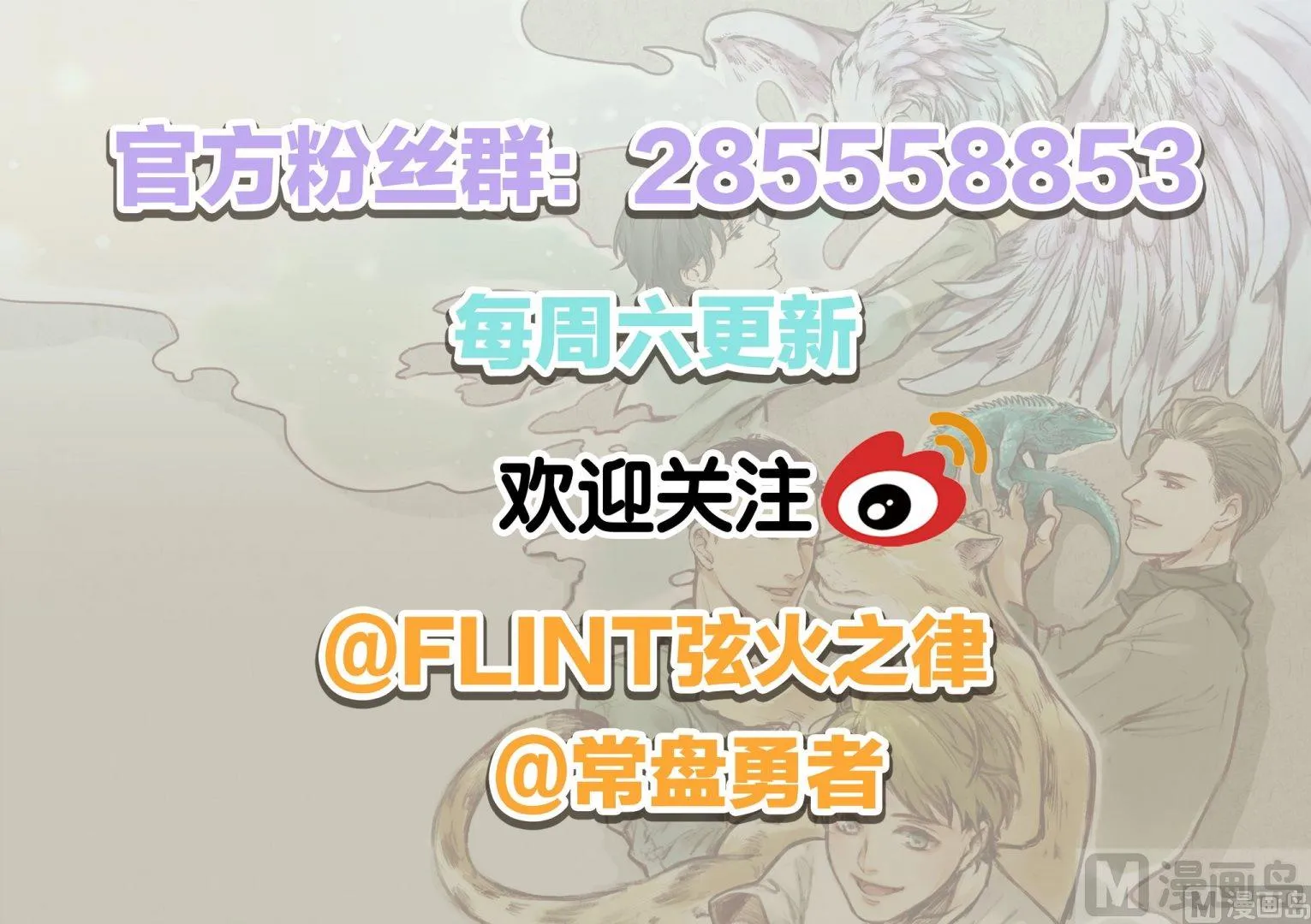 第二话 第9页