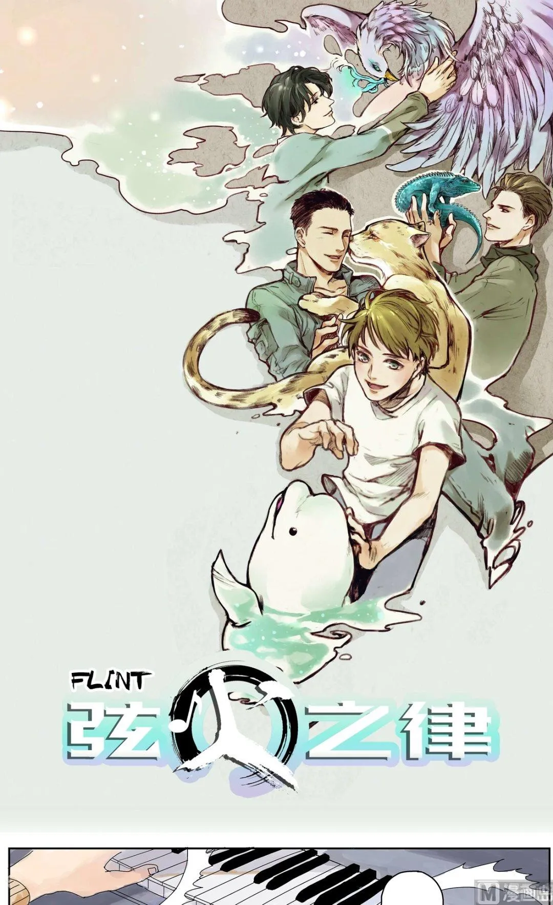 序章 第1页
