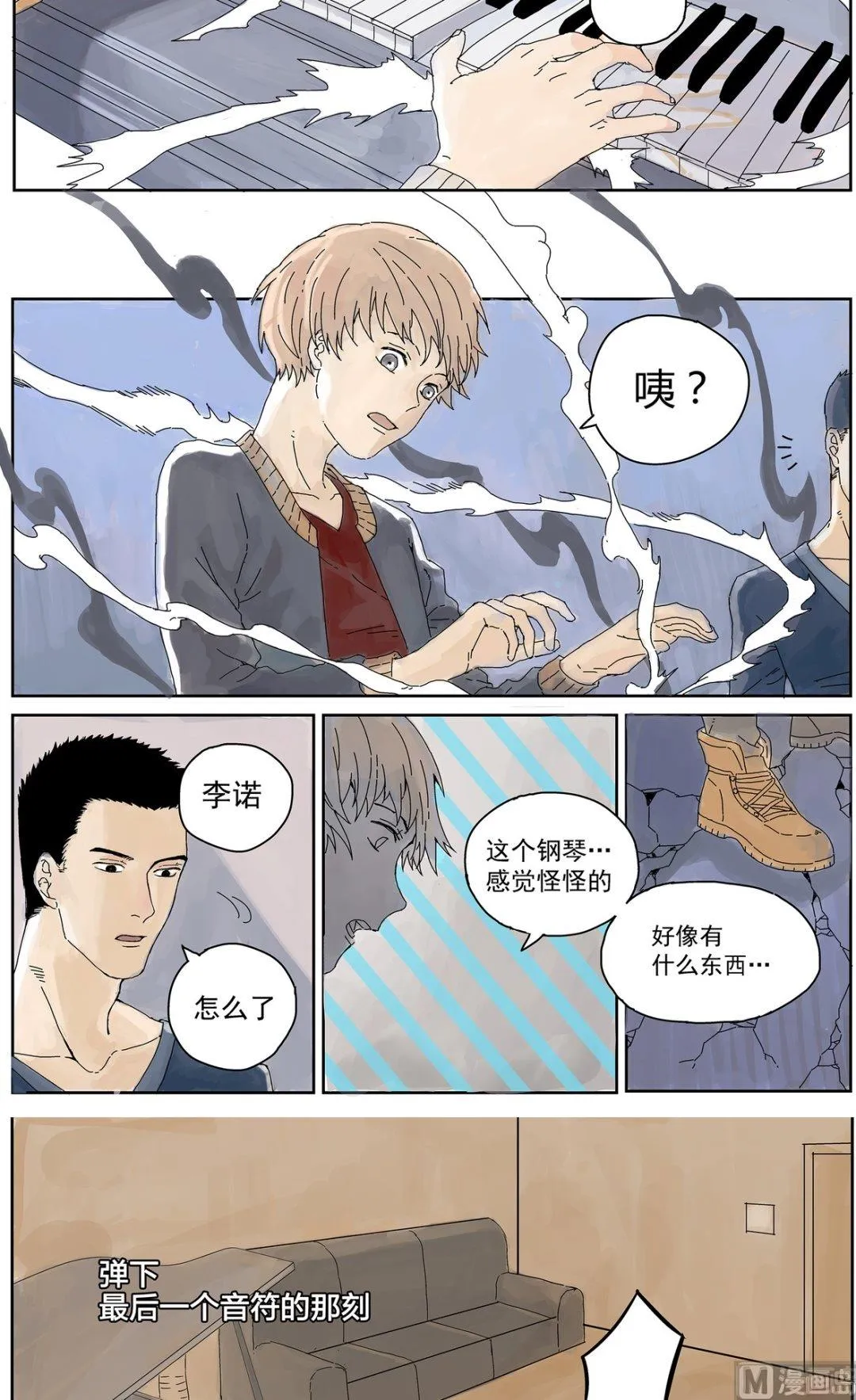 序章 第2页