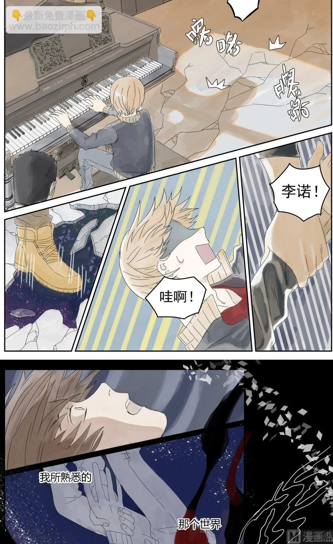 序章 第3页