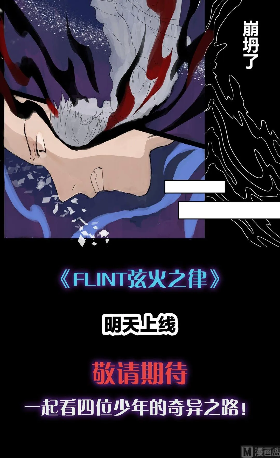 序章 第4页