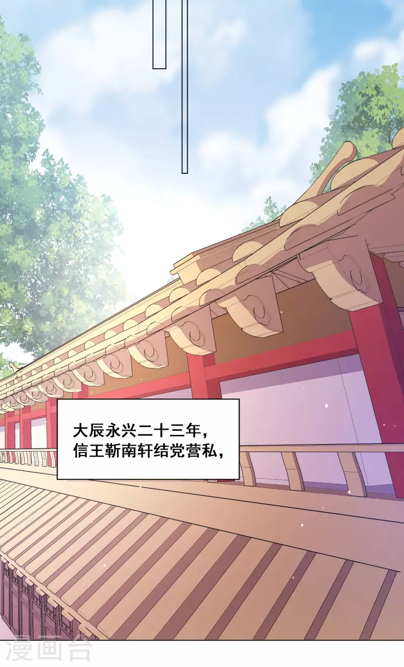 最终话 花好人团圆 第21页