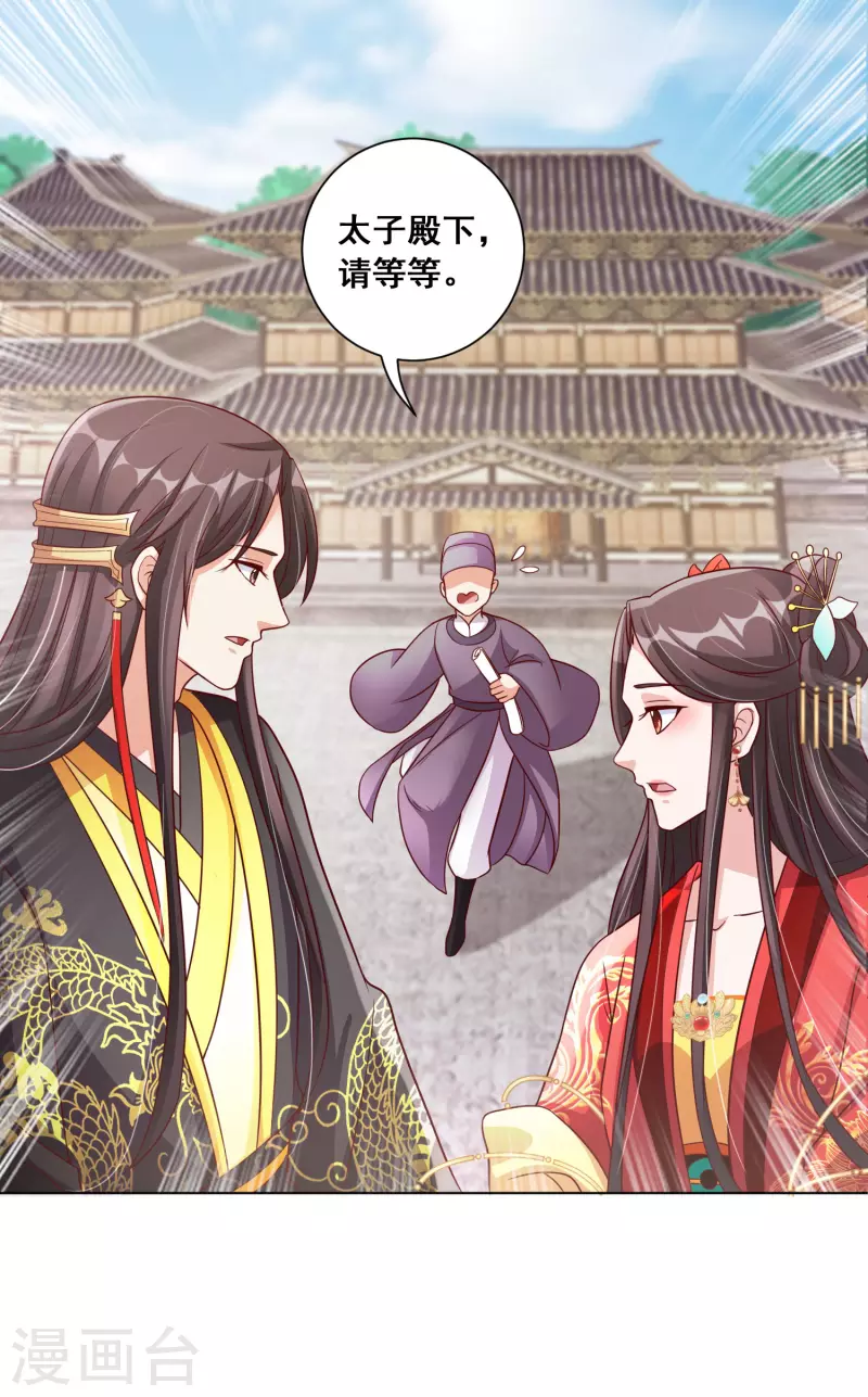 最终话 花好人团圆 第26页