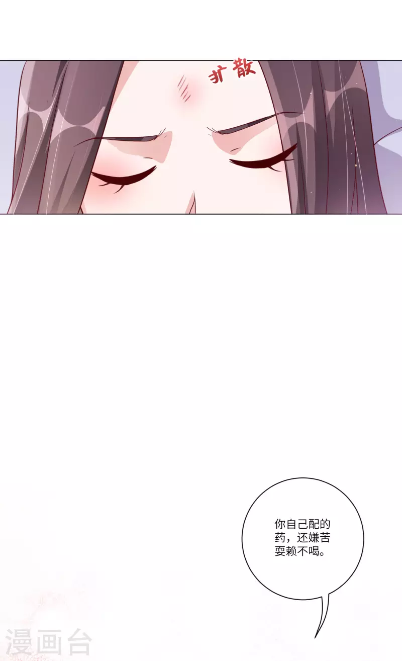 第149话 恢复记忆 第4页
