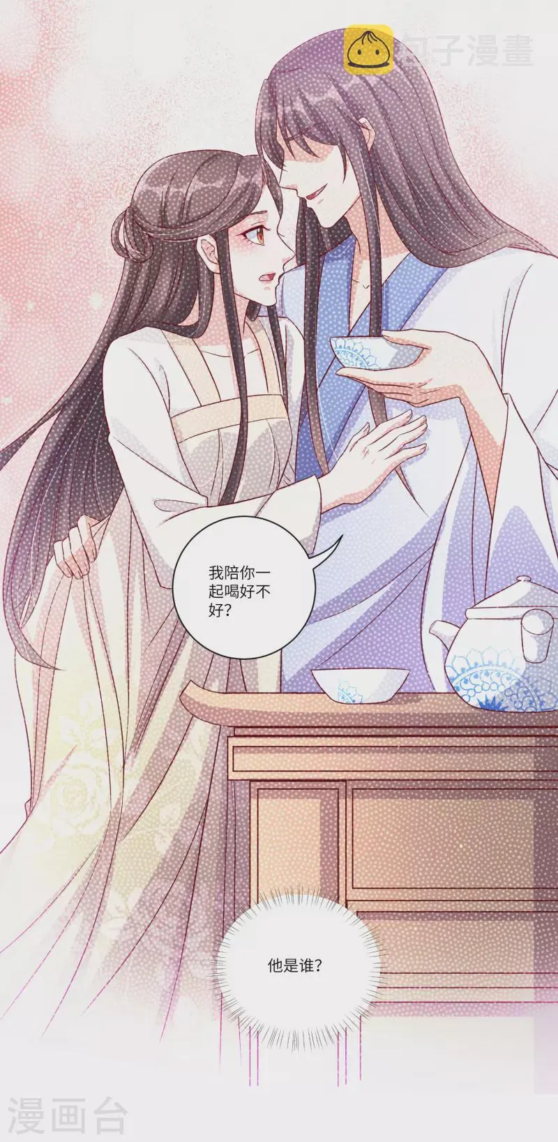 第149话 恢复记忆 第5页