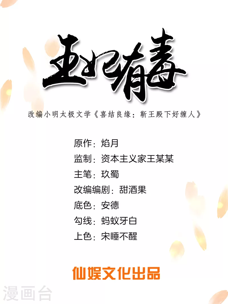 第147话 忍不住心软 第1页