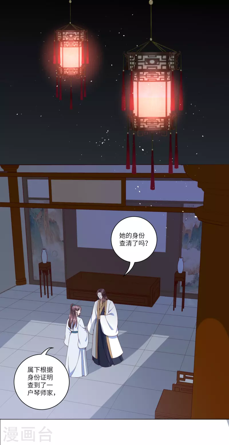第147话 忍不住心软 第2页