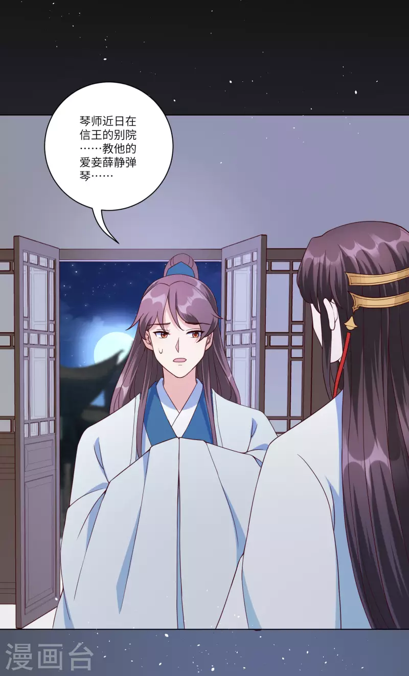 第147话 忍不住心软 第5页