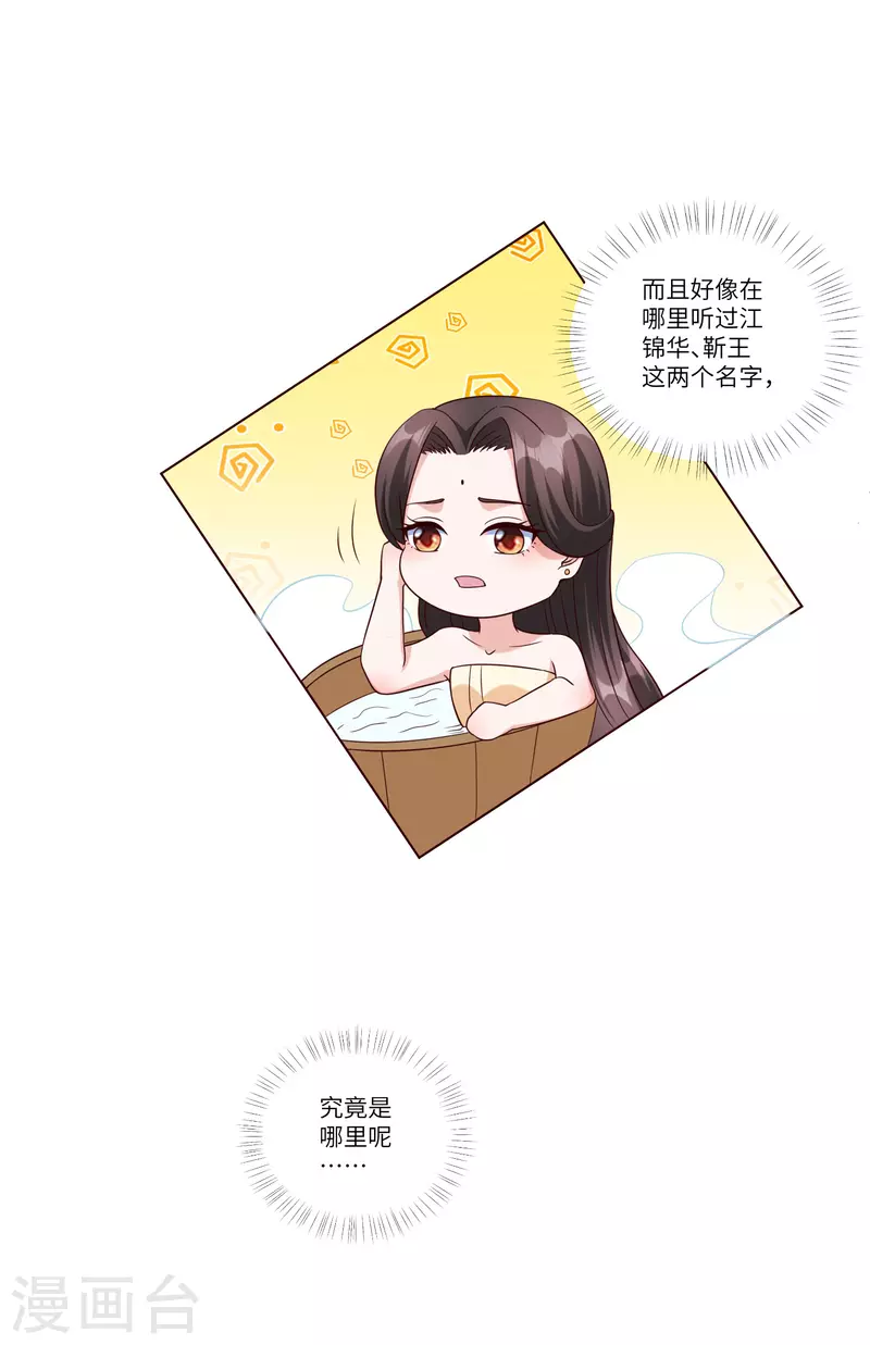第147话 忍不住心软 第10页