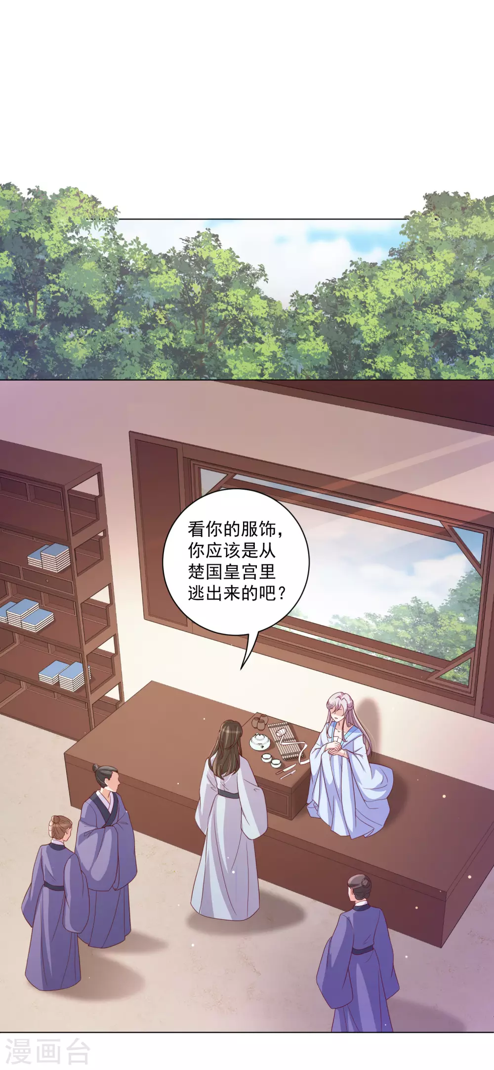 第143话 刚出狼窝又入虎口 第6页