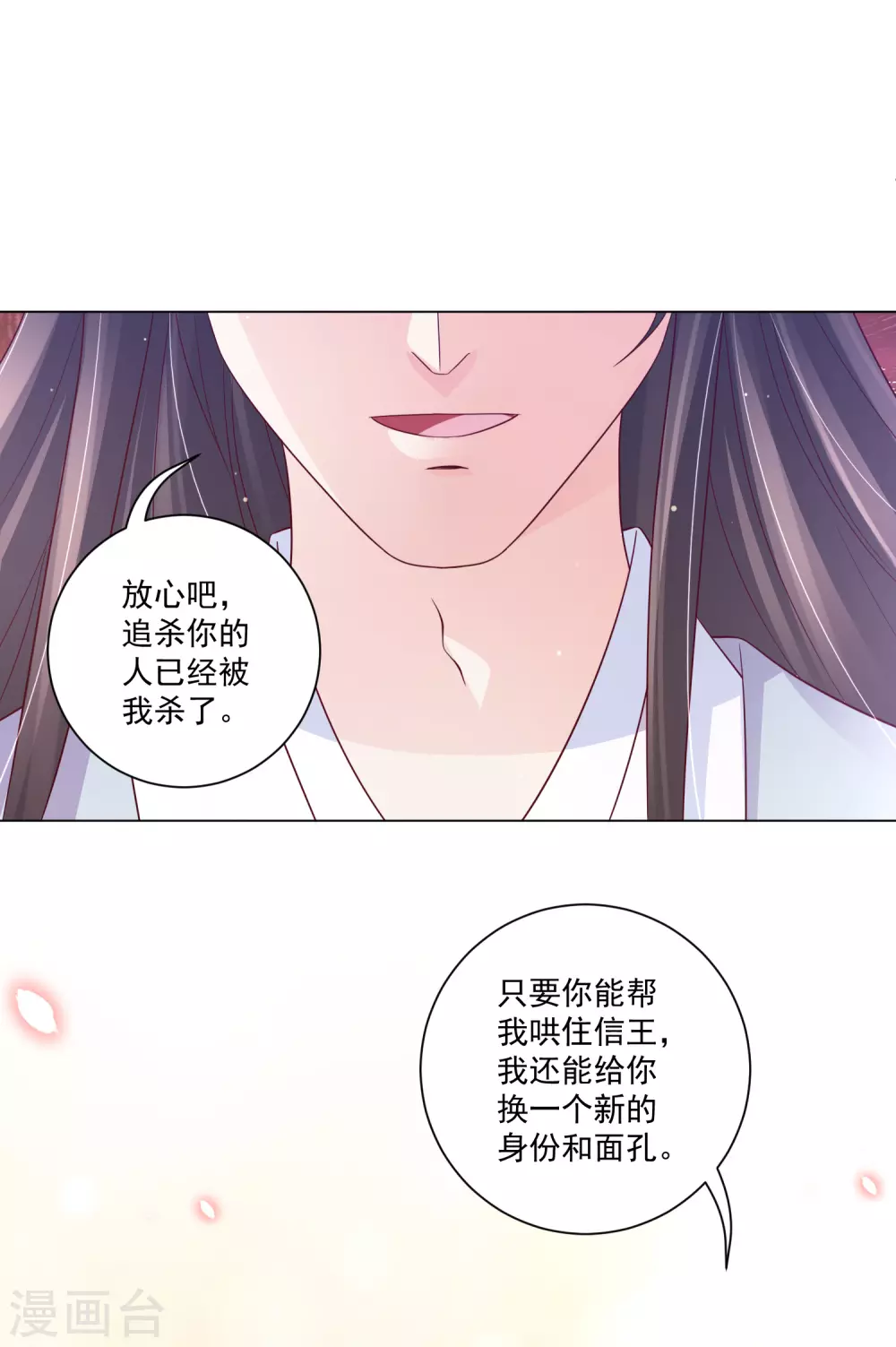 第143话 刚出狼窝又入虎口 第10页
