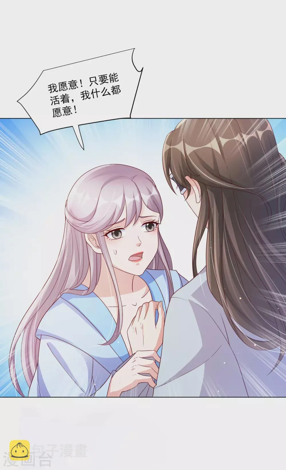 第143话 刚出狼窝又入虎口 第13页
