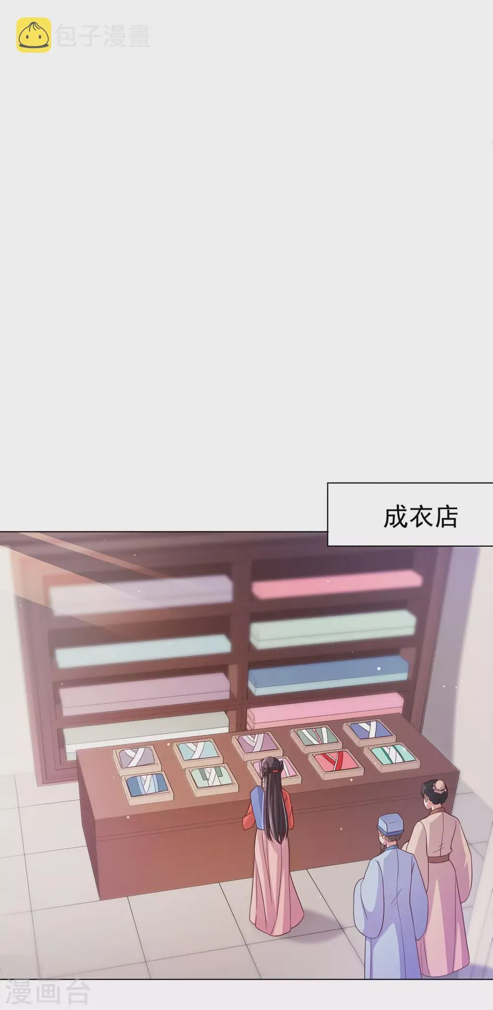 第143话 刚出狼窝又入虎口 第18页