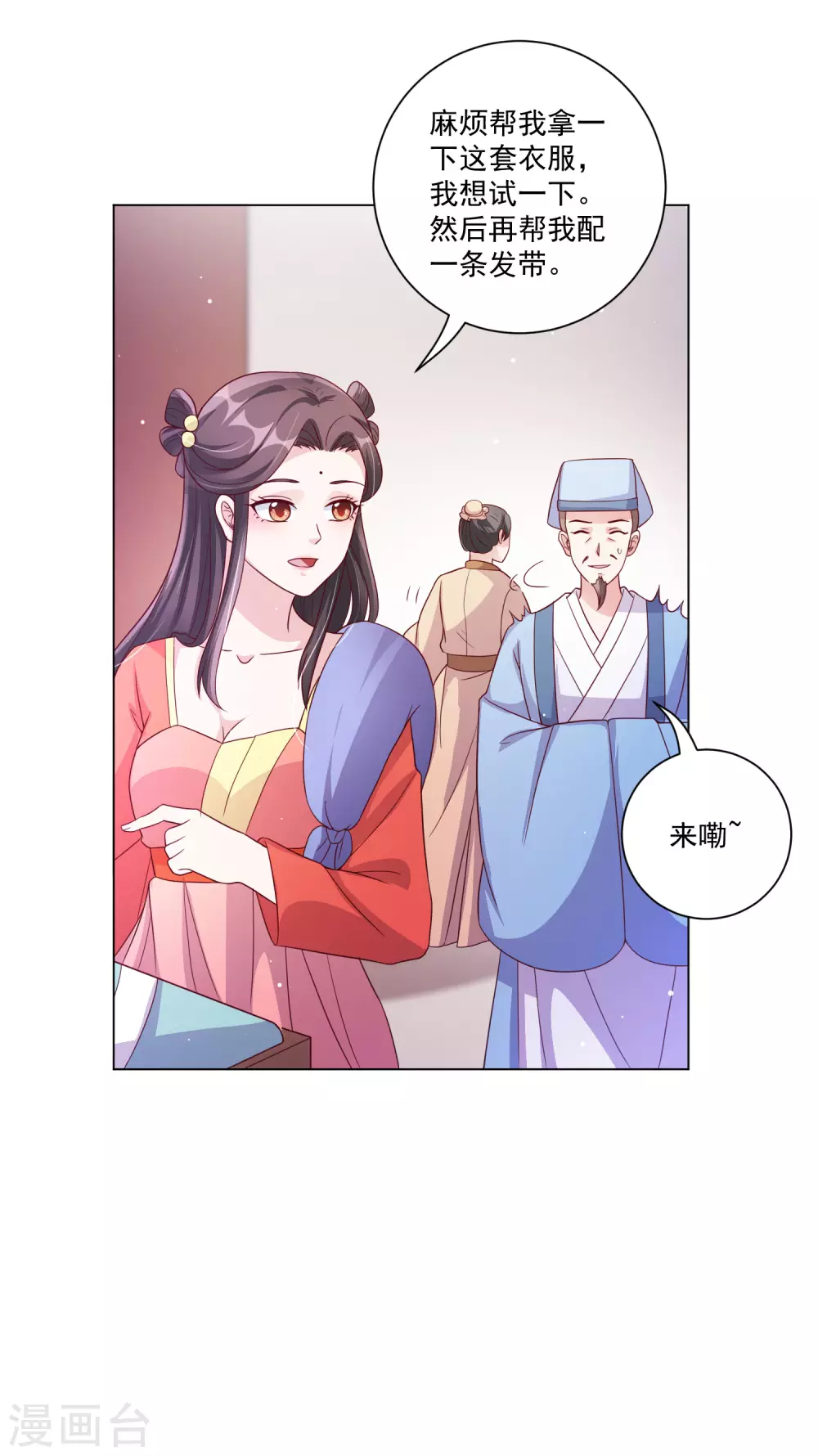 第143话 刚出狼窝又入虎口 第20页