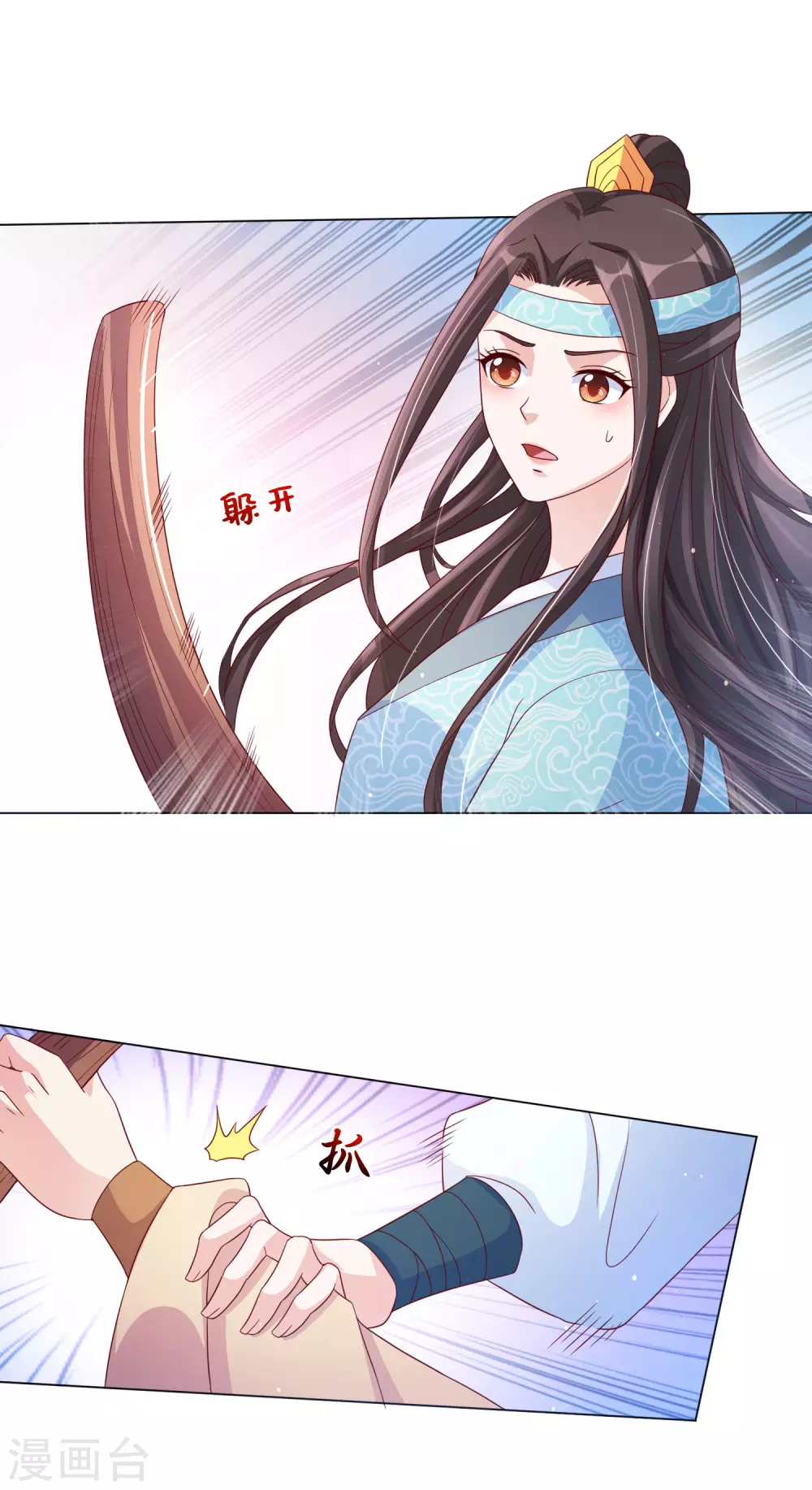 第143话 刚出狼窝又入虎口 第25页