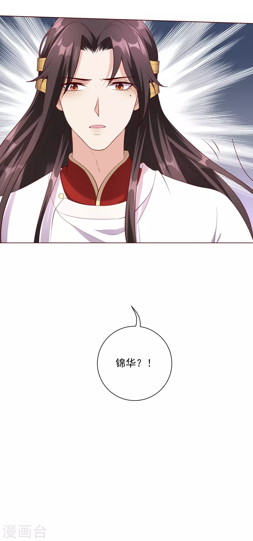 第144话 再次相见 第26页