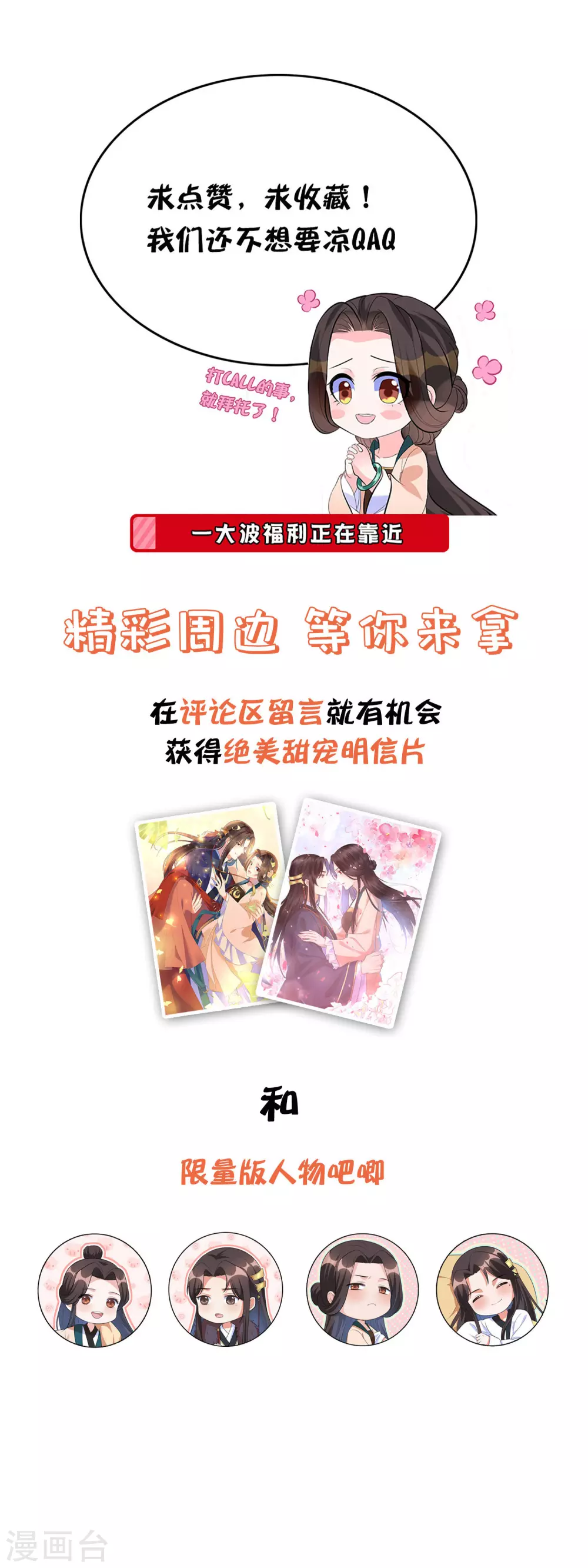 第145话 这个女人，我要带回王府。 第30页