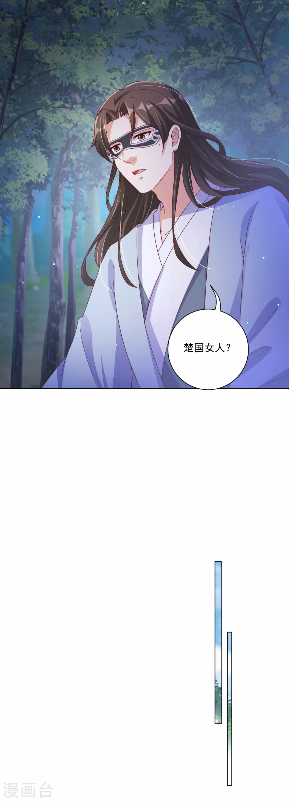 第142话 追捕 第26页