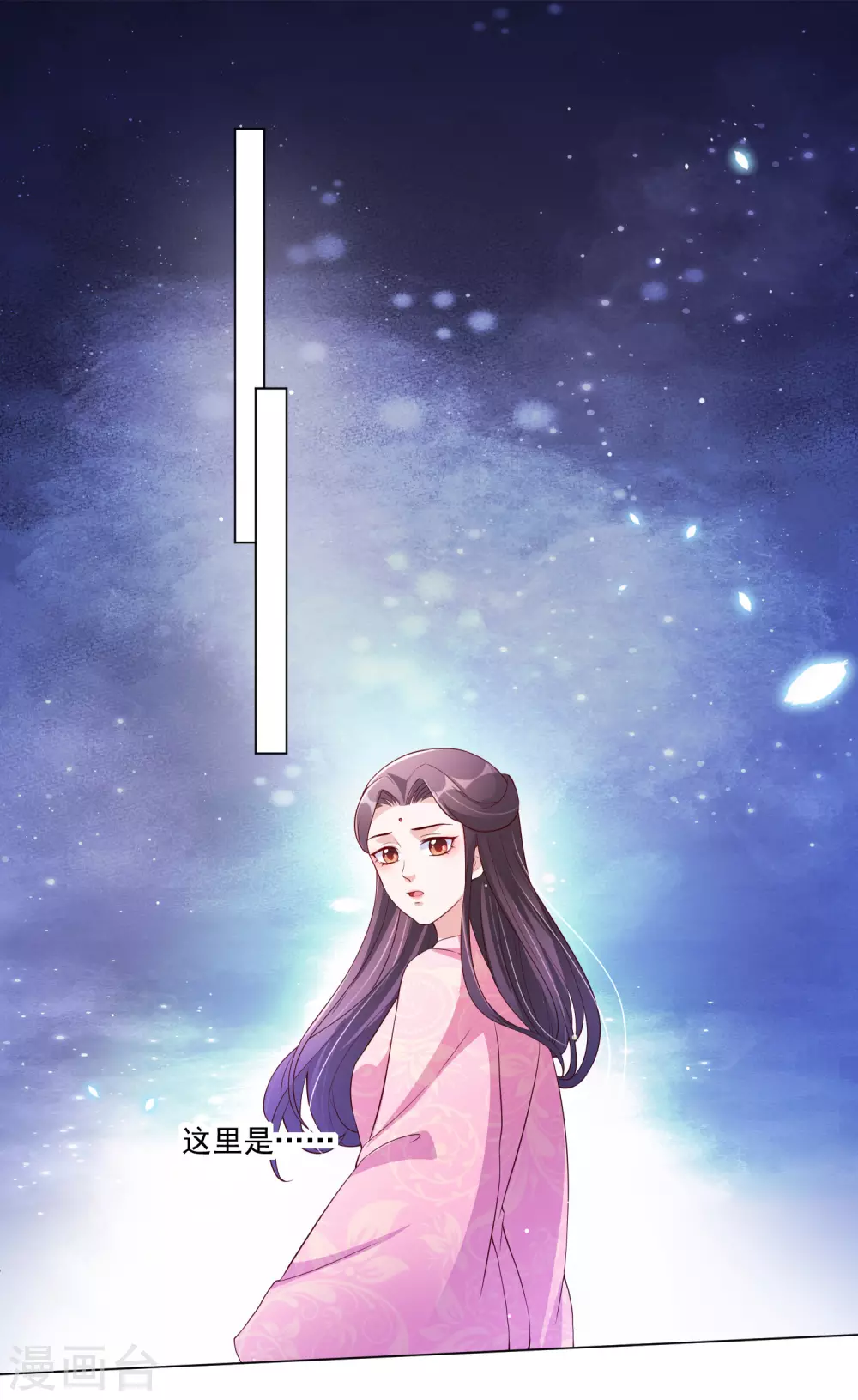 第139话 准备逃走！ 第2页