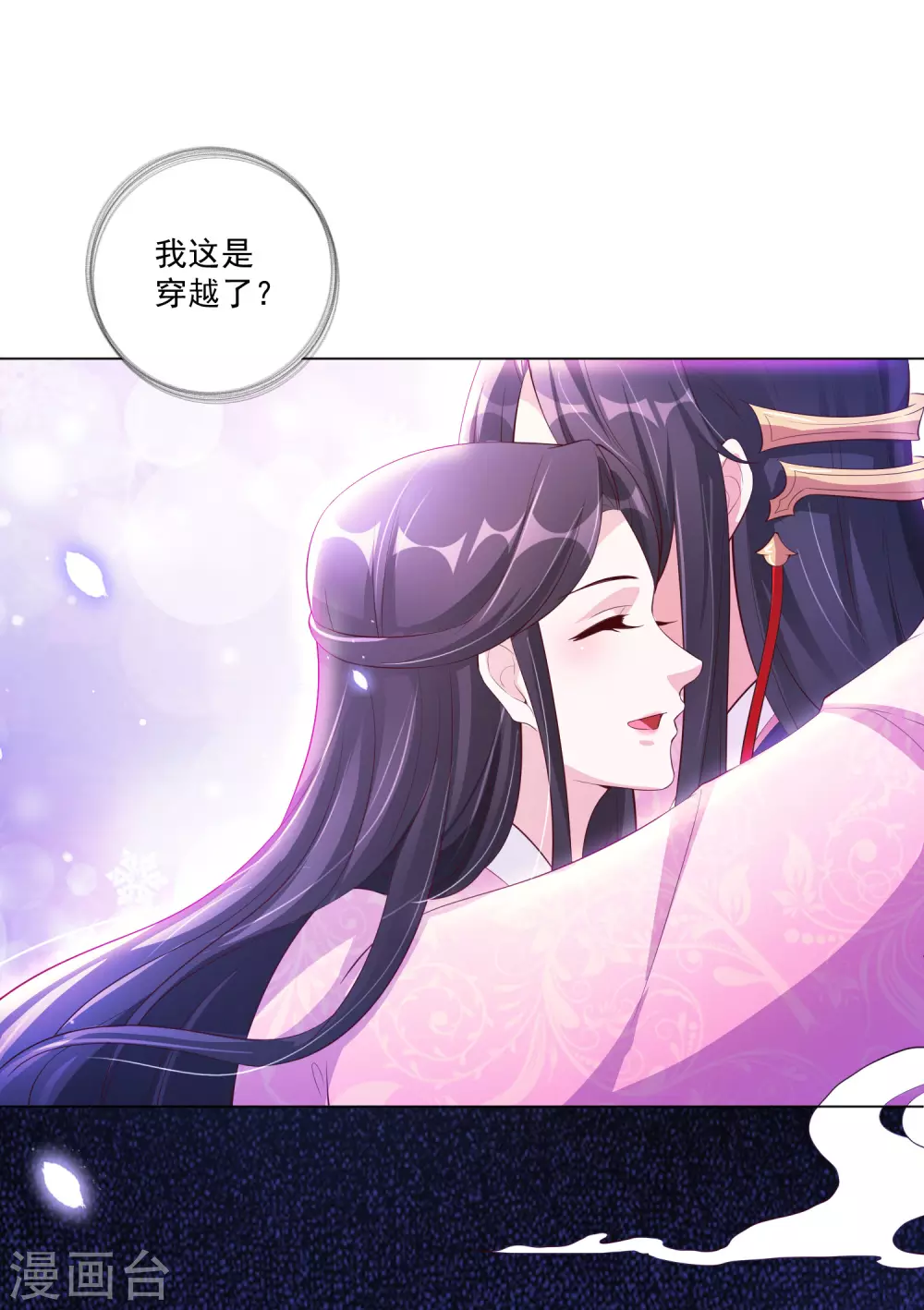 第139话 准备逃走！ 第7页