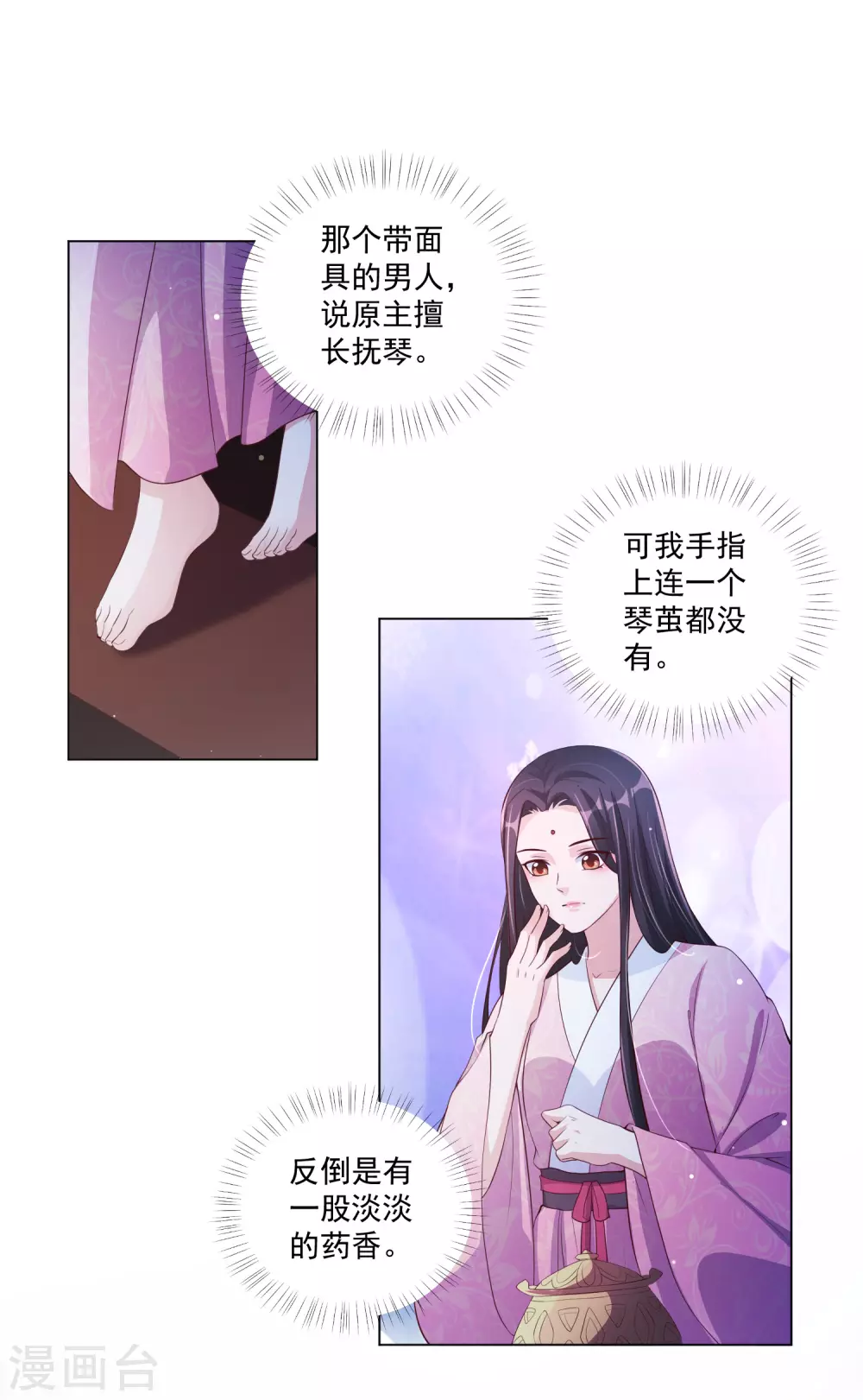 第139话 准备逃走！ 第13页