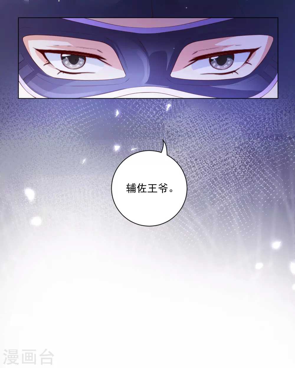 第138话 错乱的记忆 第10页