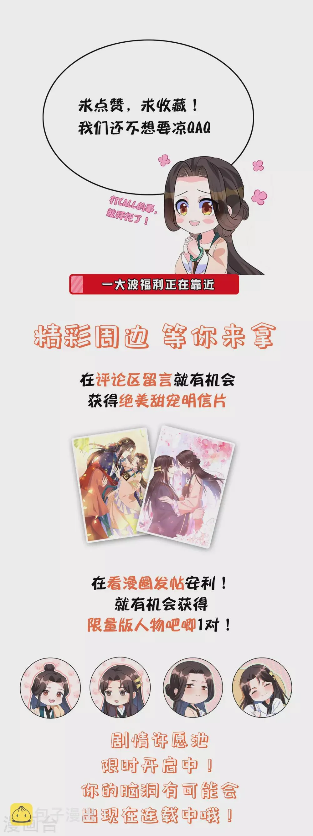 第138话 错乱的记忆 第23页