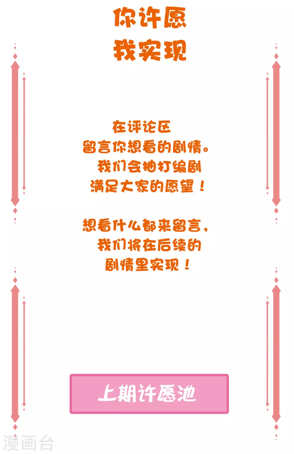 中奖名单·第五期 第2页
