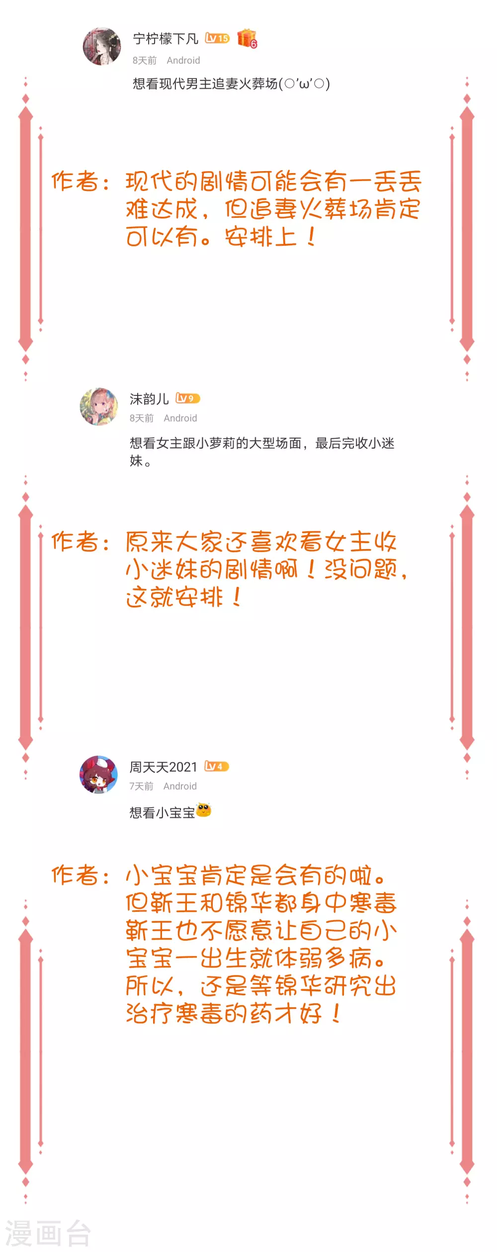 中奖名单·第五期 第3页