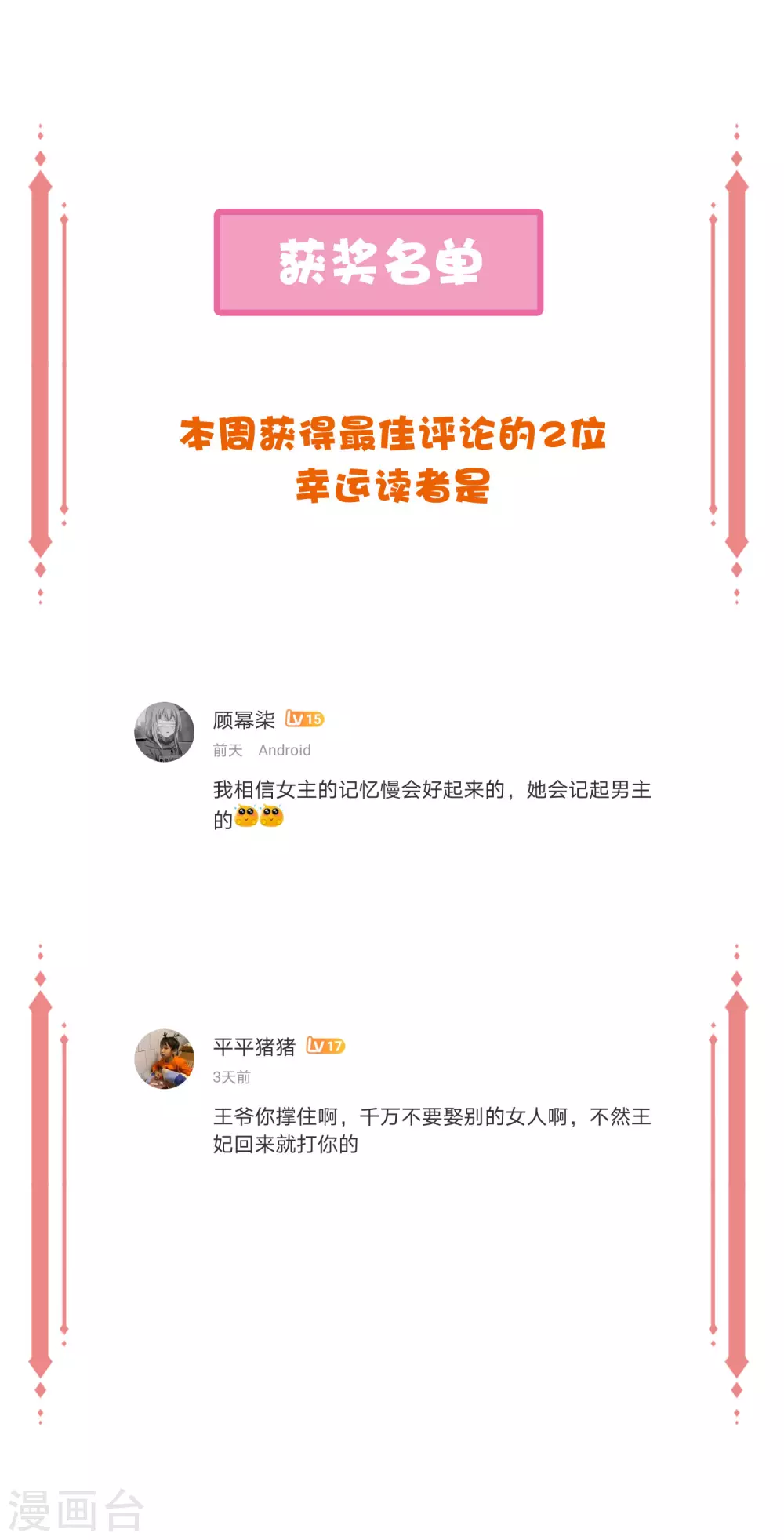 中奖名单·第五期 第4页