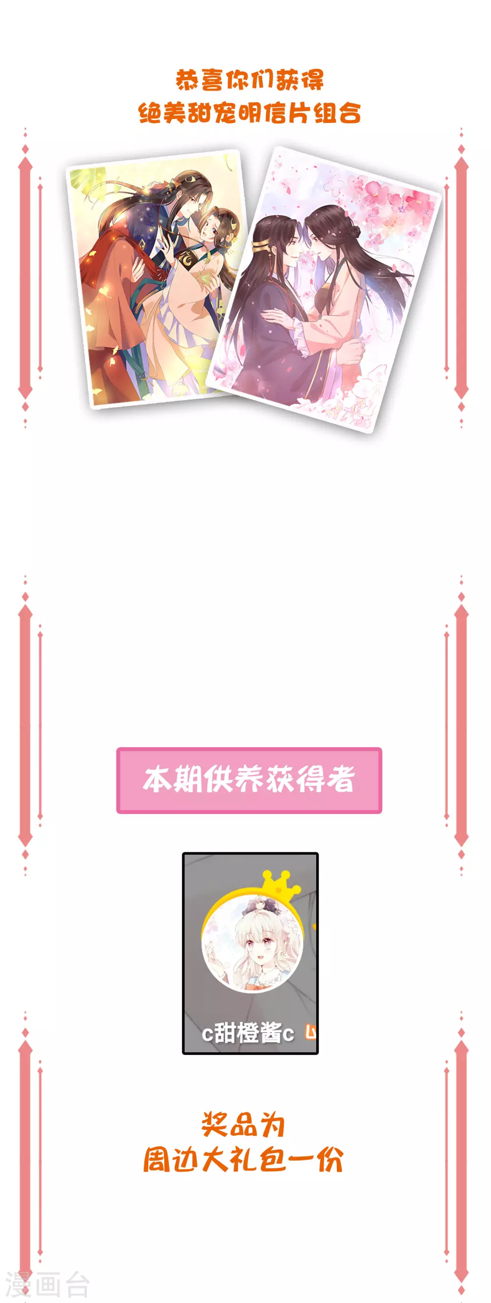 中奖名单·第五期 第5页