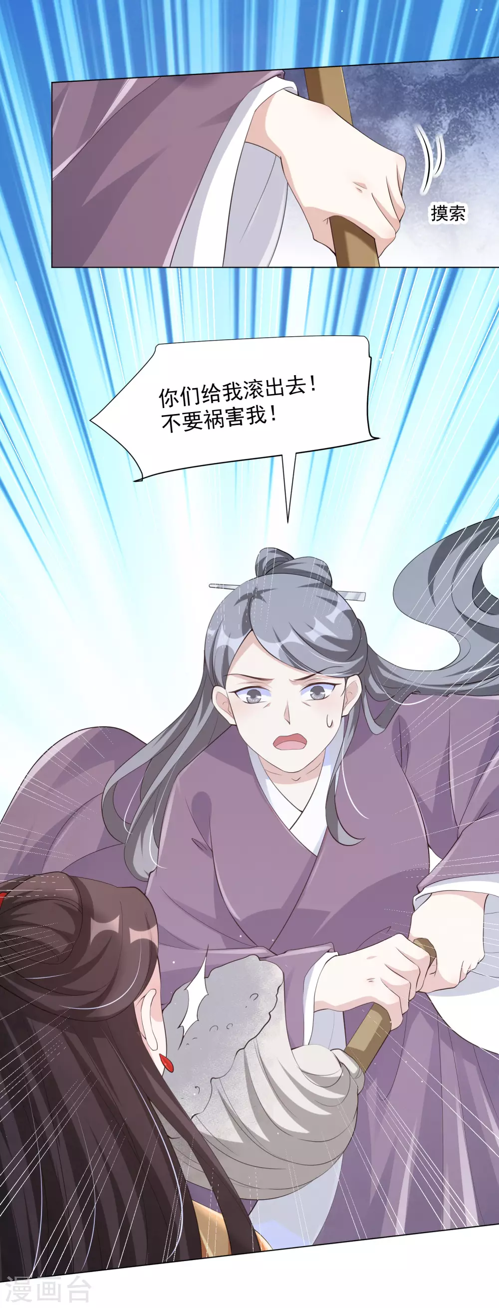 第133话 王妃被传染了瘟疫？ 第22页