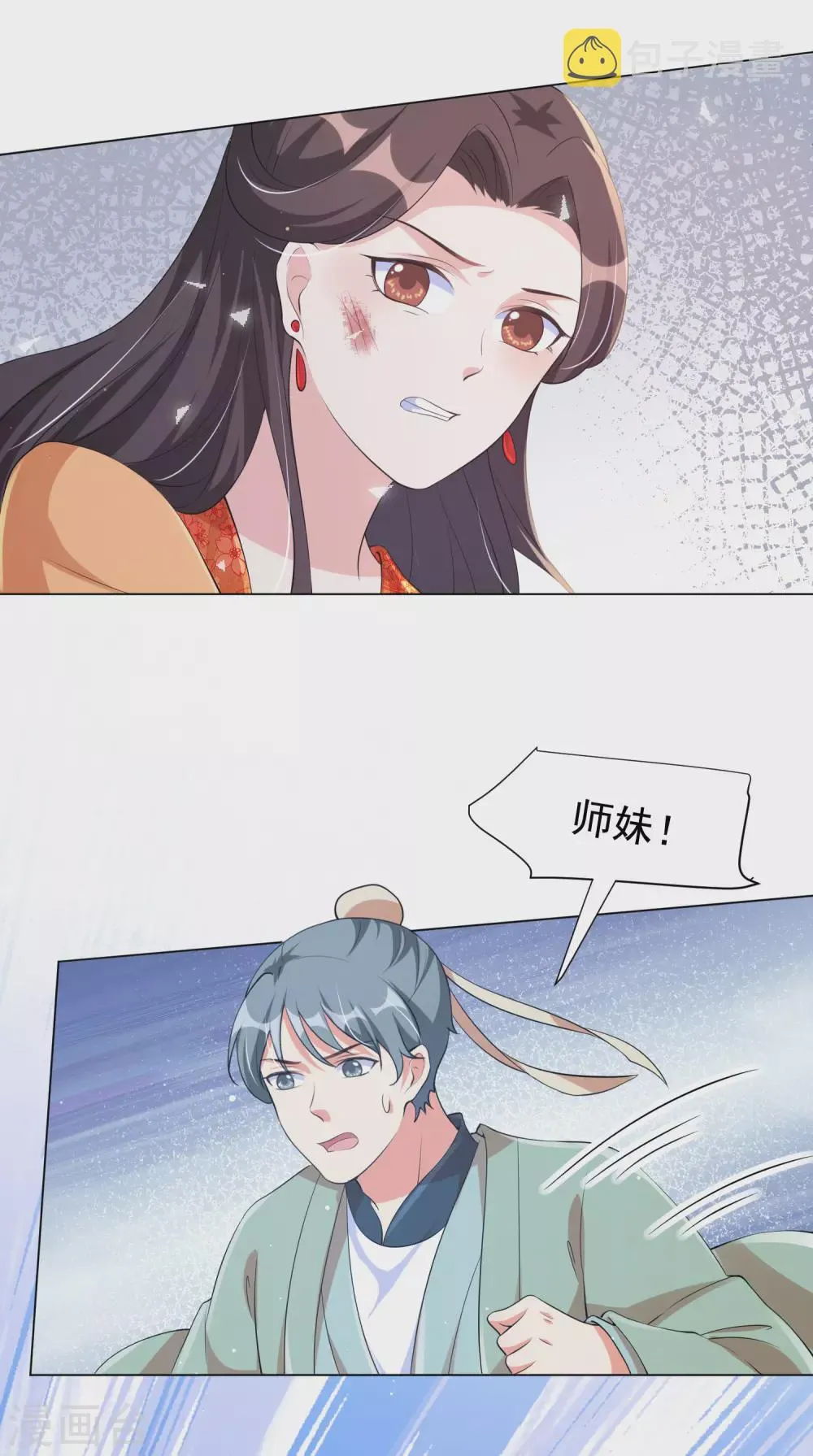 第133话 王妃被传染了瘟疫？ 第23页