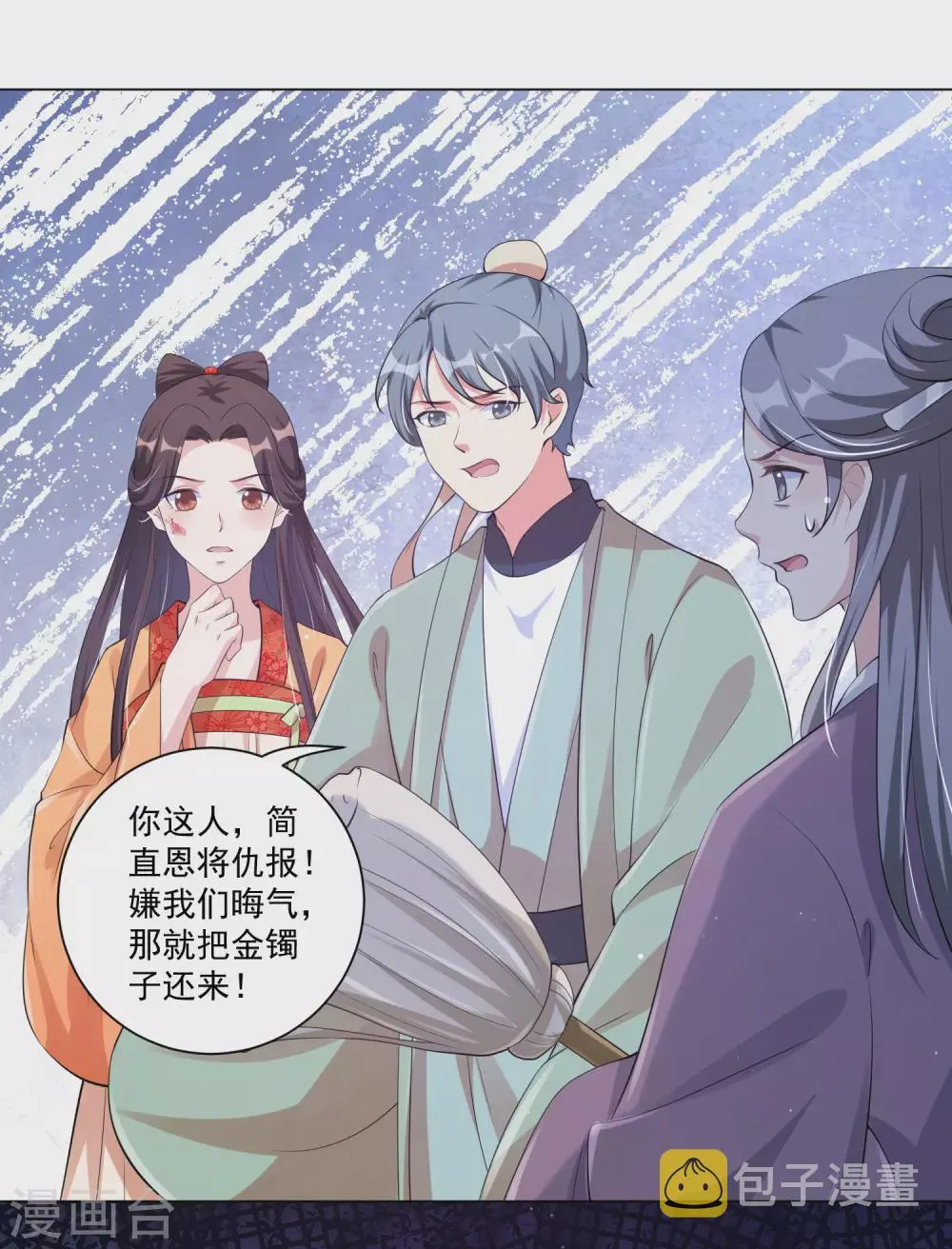 第133话 王妃被传染了瘟疫？ 第25页