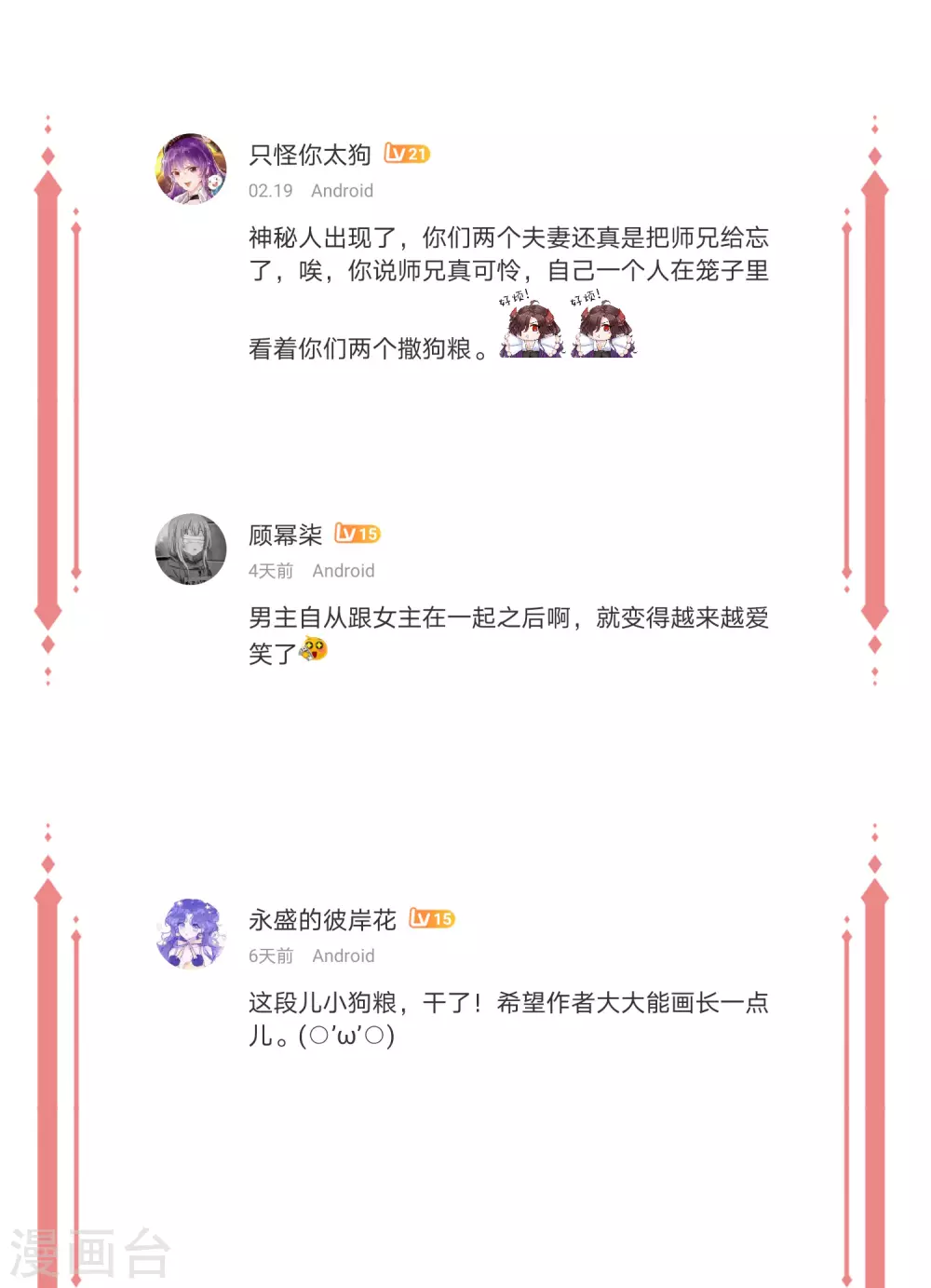 中奖名单·第四期 第2页