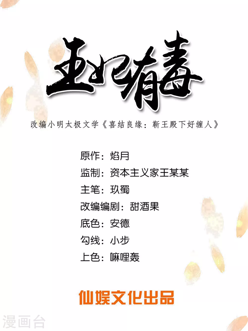第132话 封城 第1页