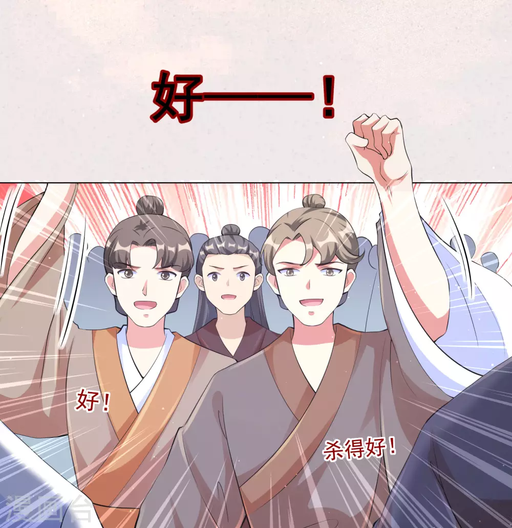 第131话 比起应酬，我更想陪在你身边 第13页