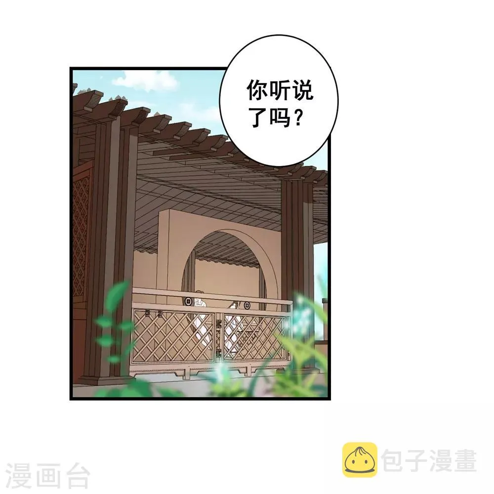 第3话 烧死这个妖女！ 第2页