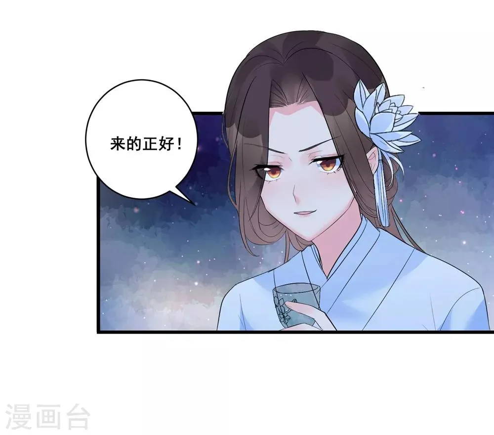 第3话 烧死这个妖女！ 第6页
