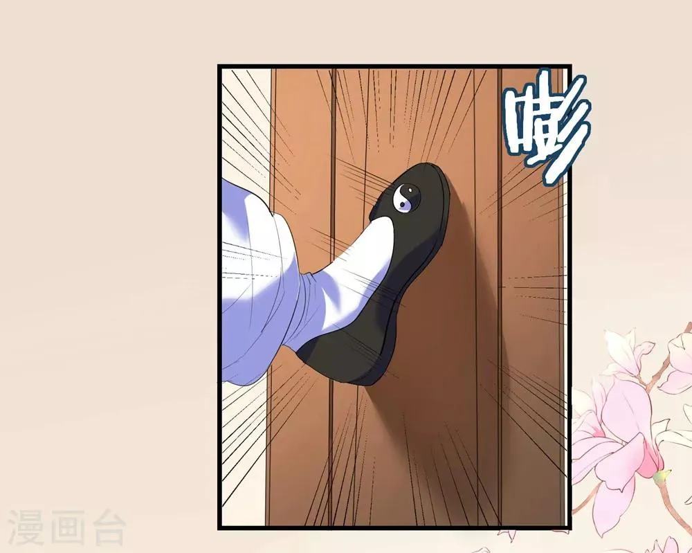 第3话 烧死这个妖女！ 第12页